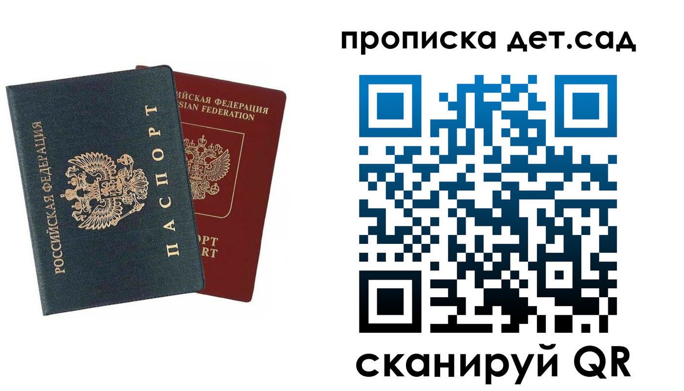 временная регистрация собственник в Строителе