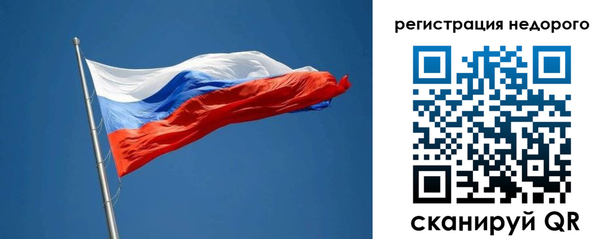 прописка от собственника в Строителе