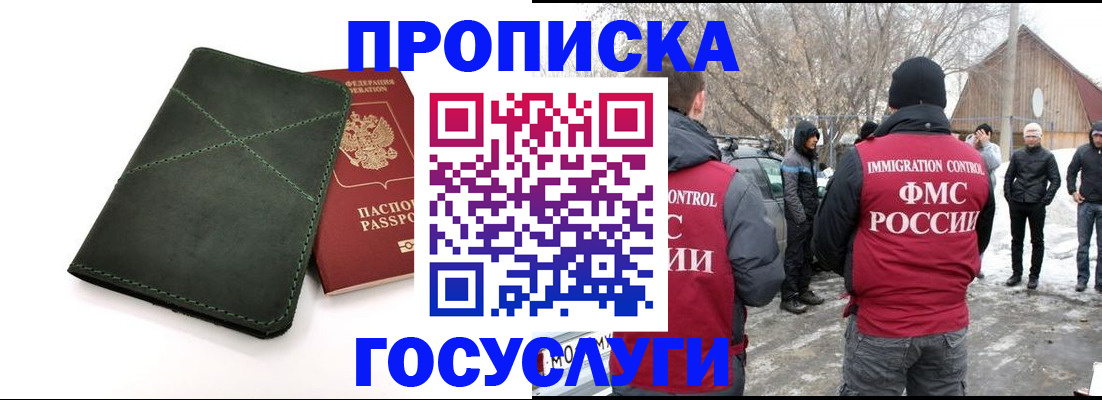временная регистрация адрес в Строителе