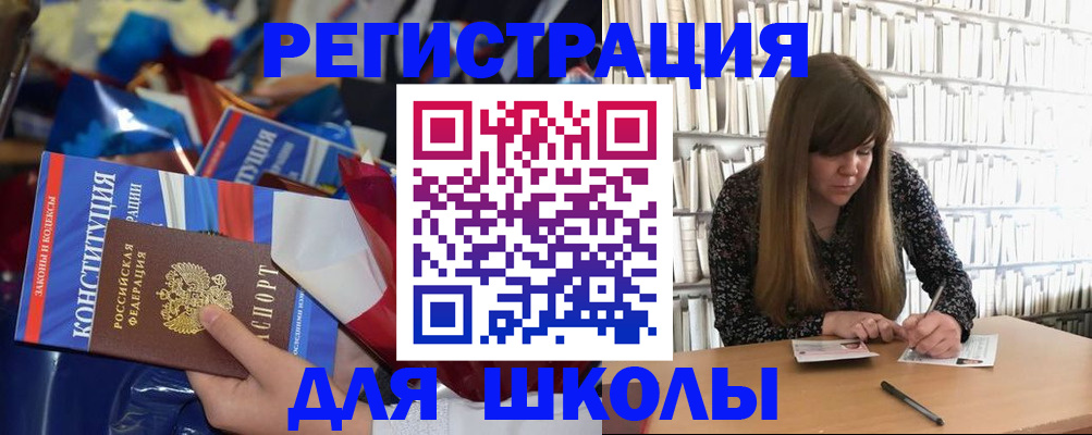 временная регистрация надежно в Строителе