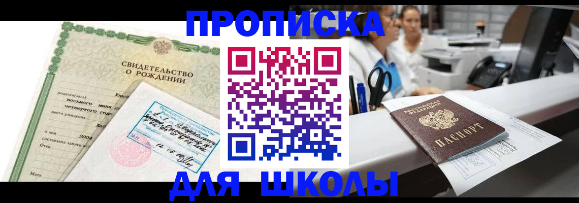 регистрация для дет. сада в Строителе