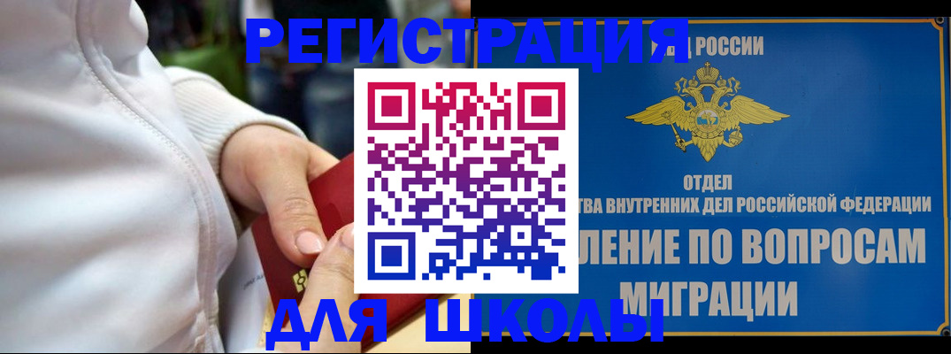 прописка регистрация в Строителе