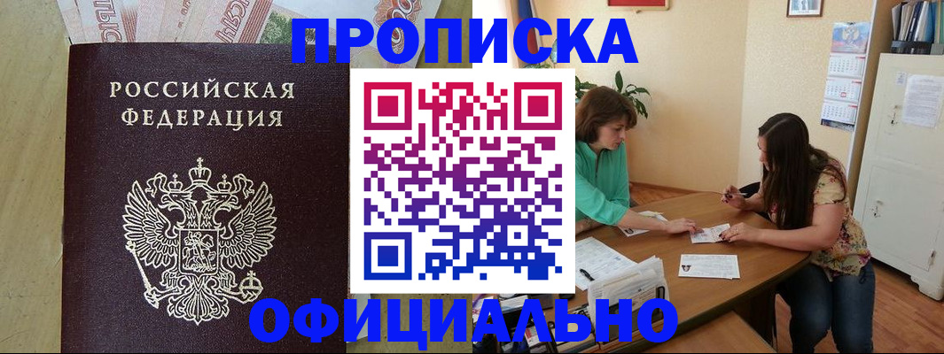 прописка иностранных граждан в Строителе